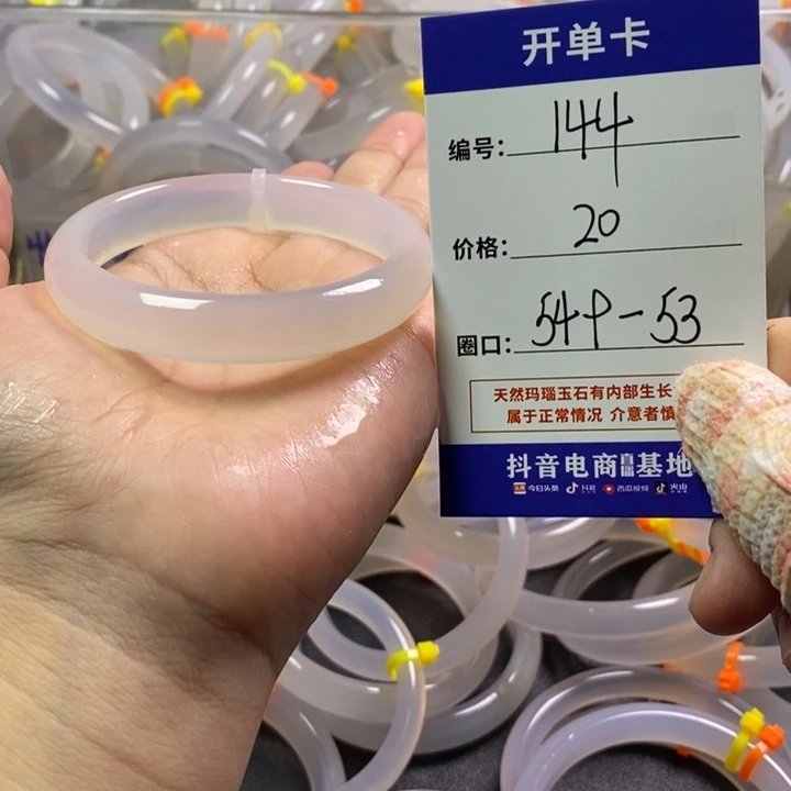 手镯玛瑙/玉髓未镶嵌