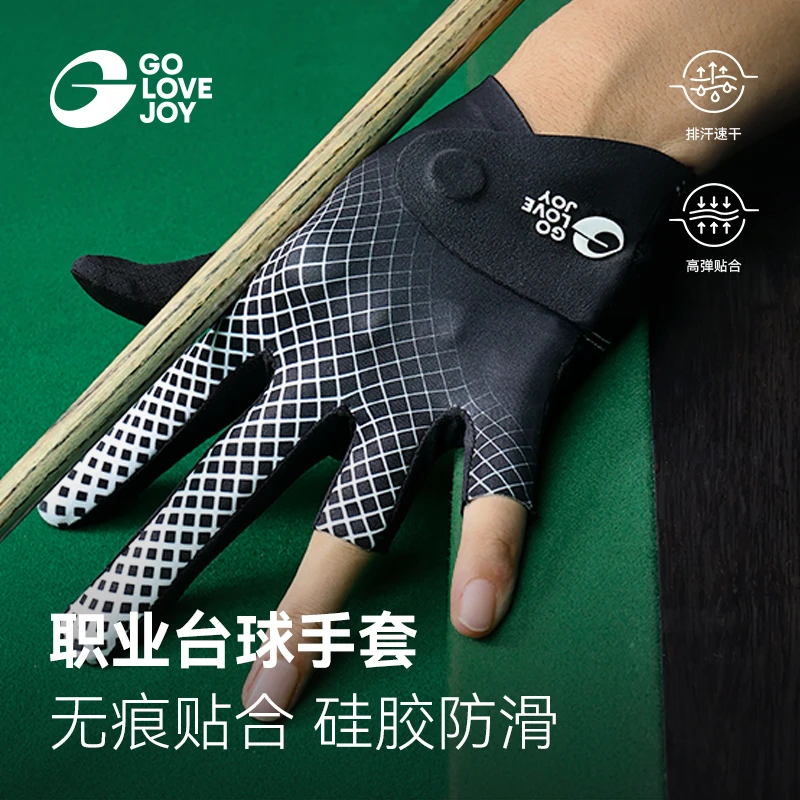 GOLOVEJOY潮酷全指三指专业职业台球手套高颜值舒适耐磨防滑高弹