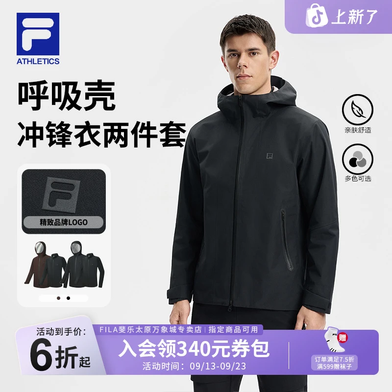 【呼吸壳冲锋衣两件套】/斐乐男子秋季户外运动外套A11M541704F