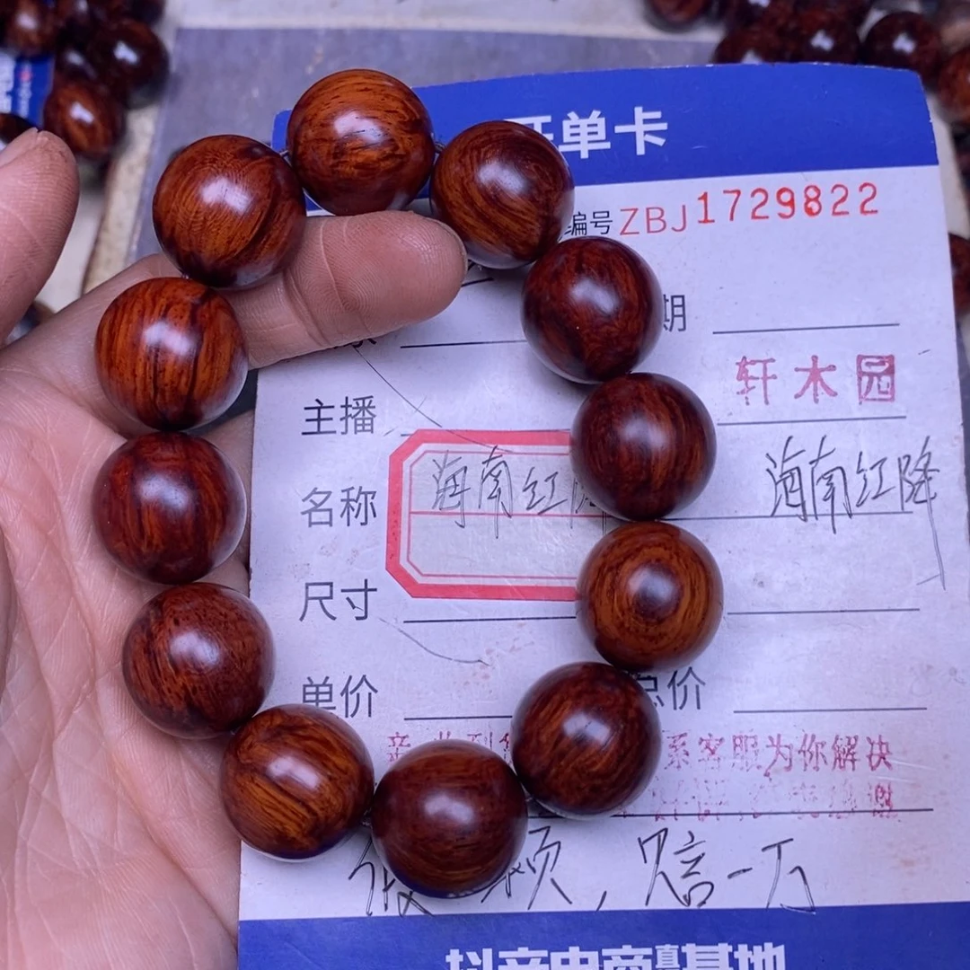 手串/手链降真香海南红降2.0火焰蚊59克