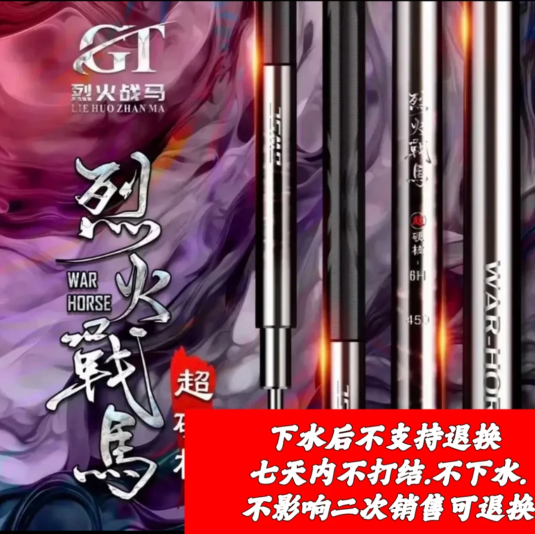 烈火战马超硬核6H8H12H15H黑坑竿鲫鱼鲤鱼飞抄竿