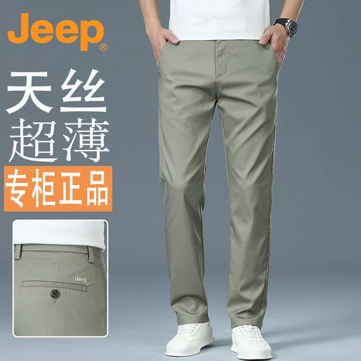 JEEP/吉普夏季超薄冰丝透气橄榄绿宽松直筒男士商务休闲百搭长裤