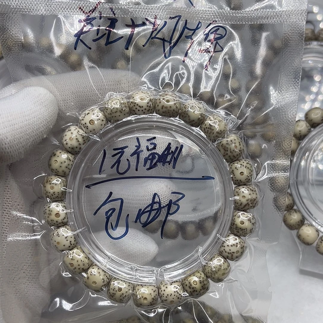 猫****手串星月菩提第一条福利