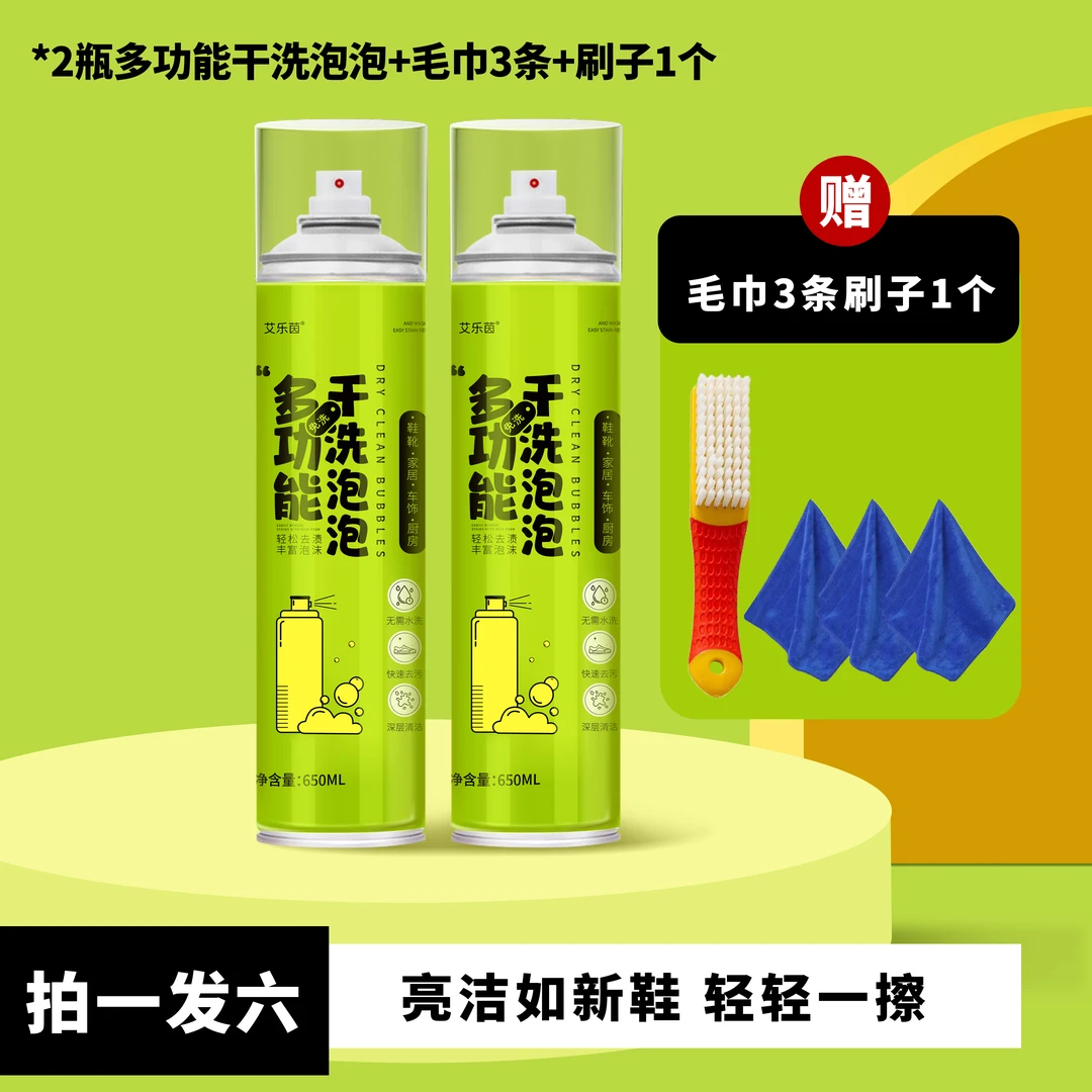 泡沫清洗剂洗鞋免水洗泡沫快速洗鞋去污渍小白鞋多功能洗鞋清洁剂