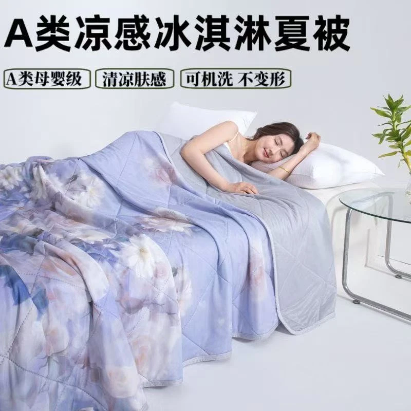 编号福利-2福利高端品牌-听主播讲解夏被四件套床品床单被套