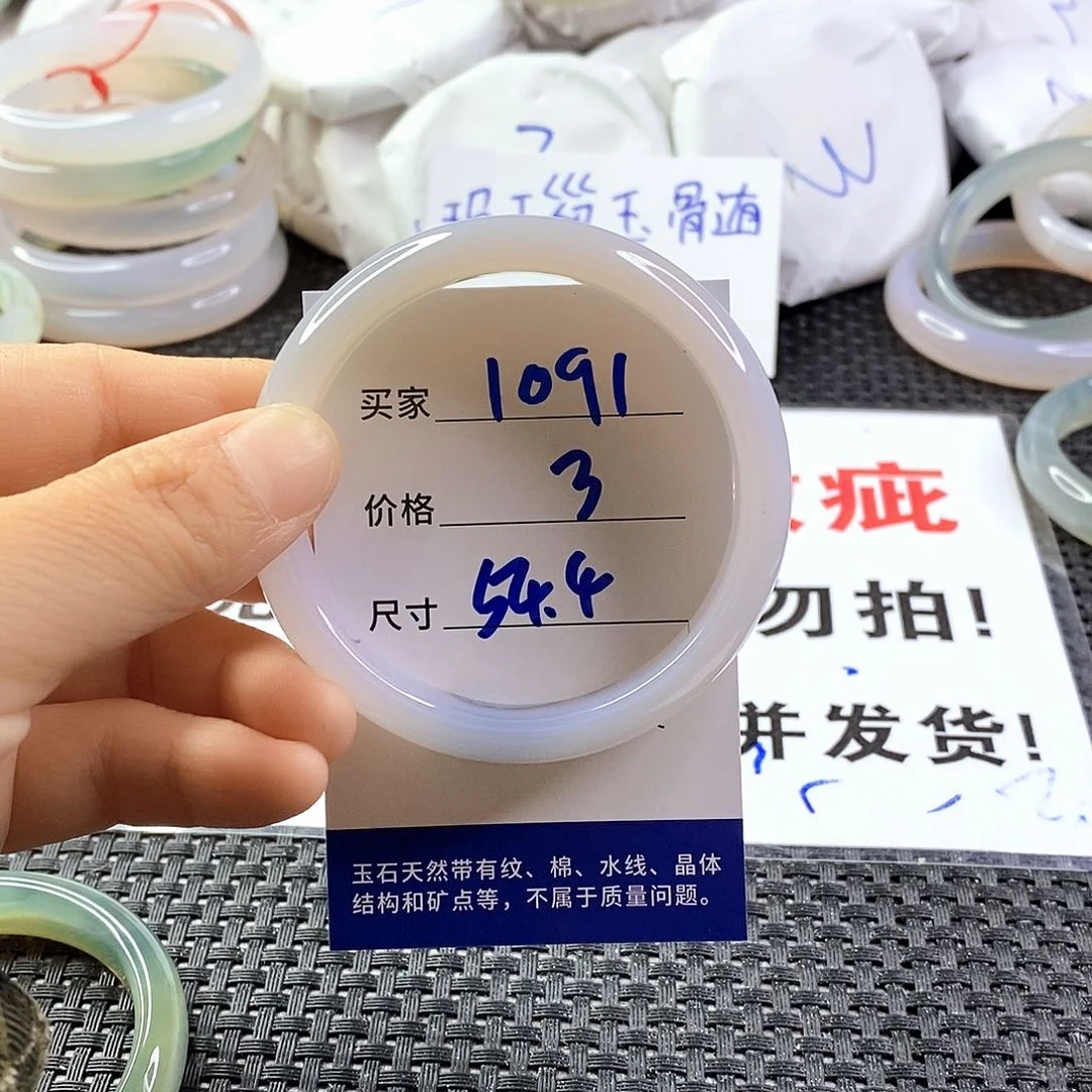 手镯玛瑙/玉髓未镶嵌1091