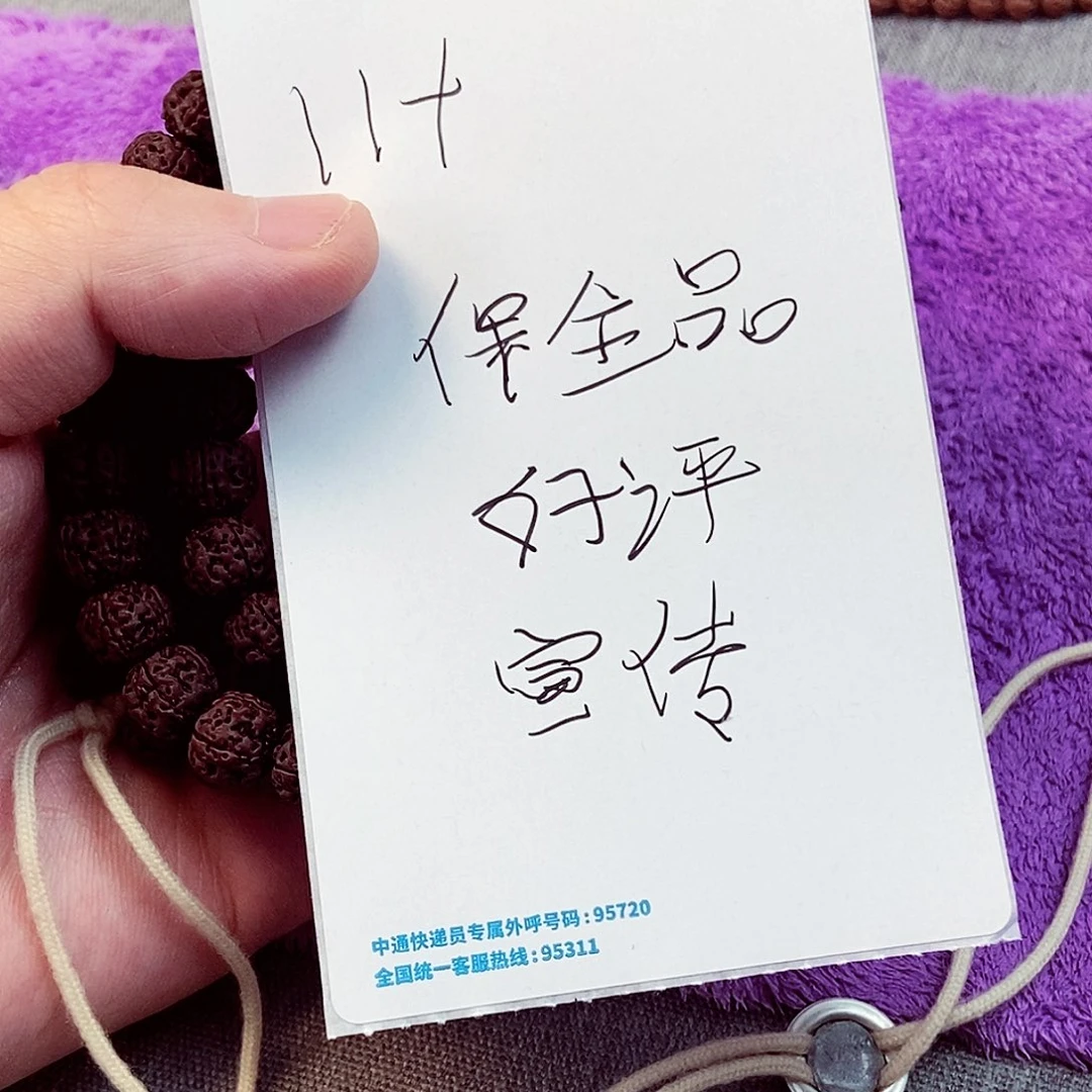 金刚菩提手串老树细纹