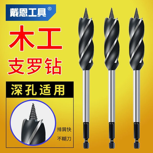 支罗钻木工钻头扩孔四刃加长门锁开孔钻六角柄手电钻打孔开孔器