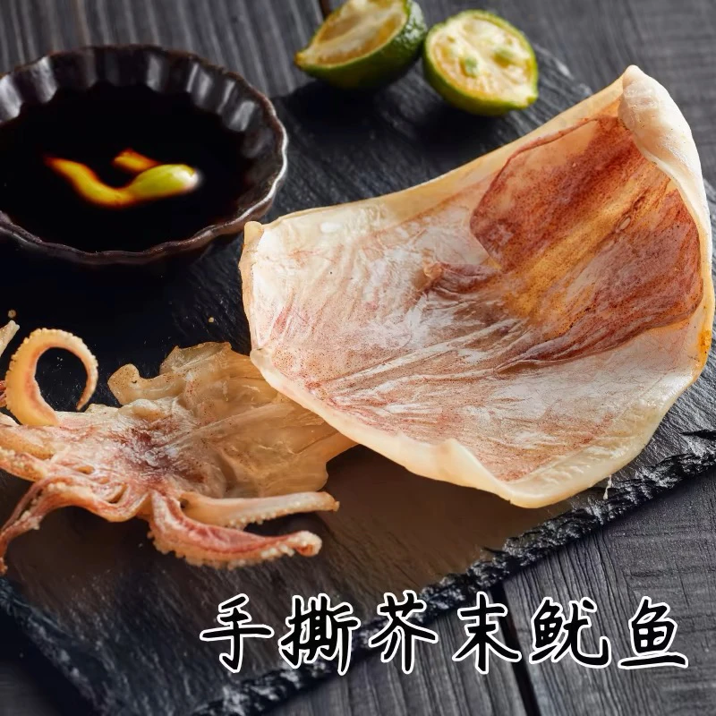 精品淡干淡晒鱿鱼干烧烤专用天然新鲜精选海鲜干货