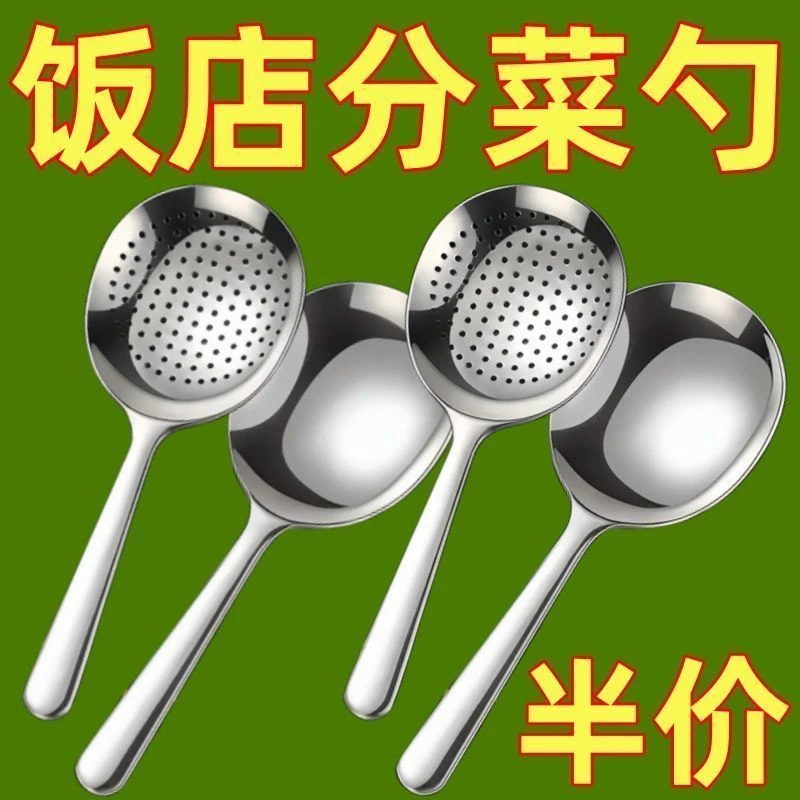 加厚不锈钢汤勺自留漏勺家用分餐勺子商用短柄分餐公用分菜公勺