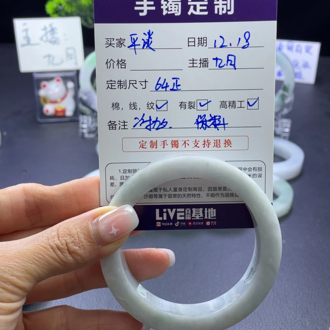 平***真定制翡翠未镶嵌正