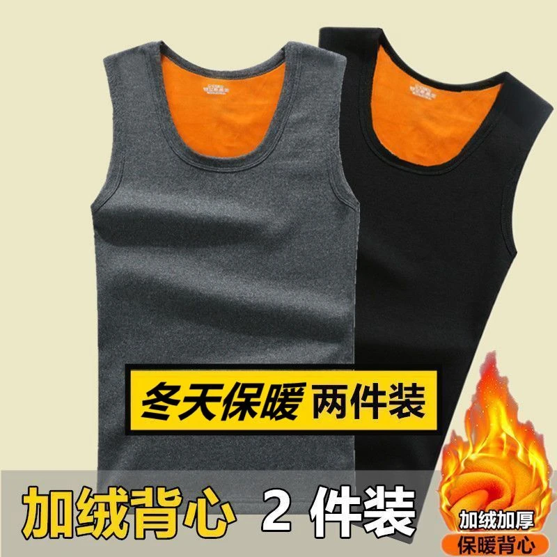 加绒加厚保暖背心男秋冬季男士纯色紧身贴身无袖背心运动内衣马甲