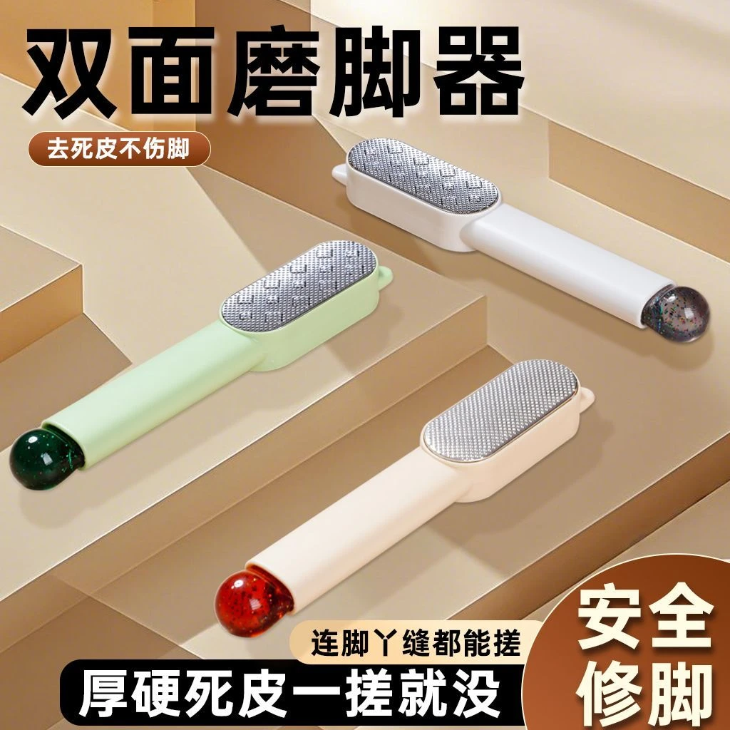 【破价补贴】两用搓脚刷双面脚部护理去角质打磨去死皮光滑磨皮细嫩