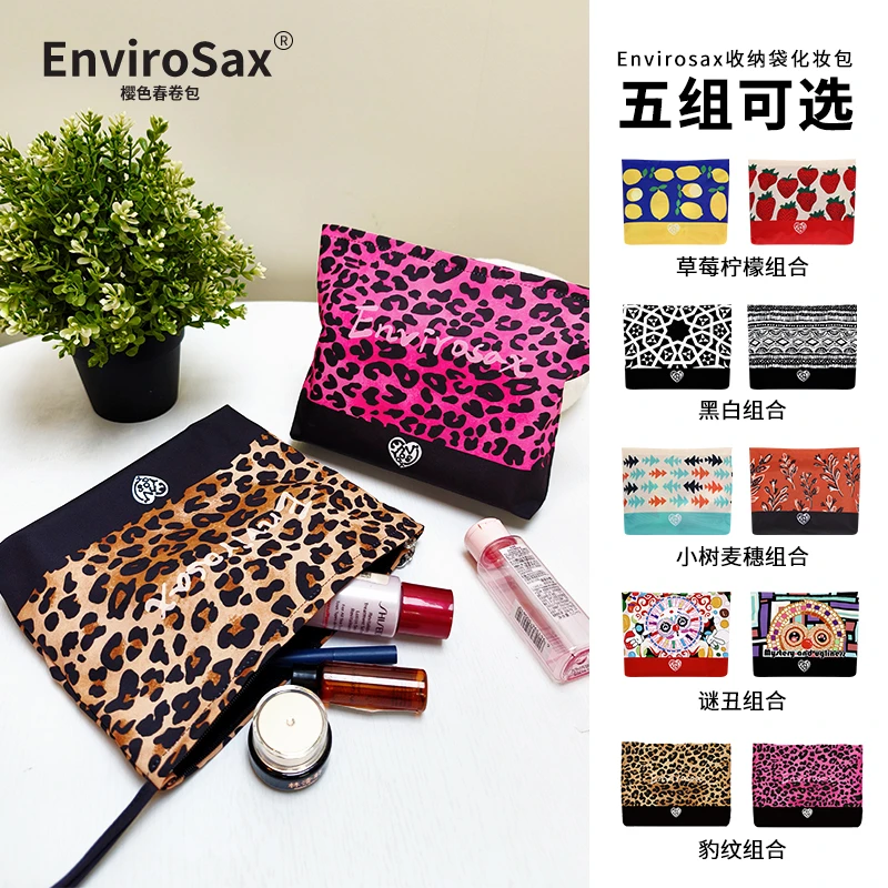 【到手一组2个】Envirosax收纳袋化妆包旅行洗漱袋内胆包化妆袋