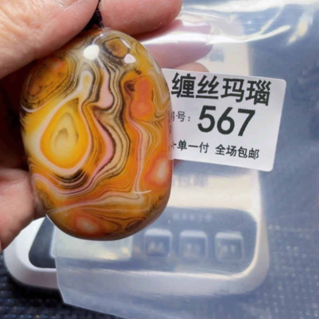 【闪购商品】玛瑙/玉髓颈饰未镶嵌