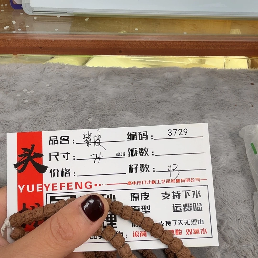 金刚菩提吊坠Bbbbb3729