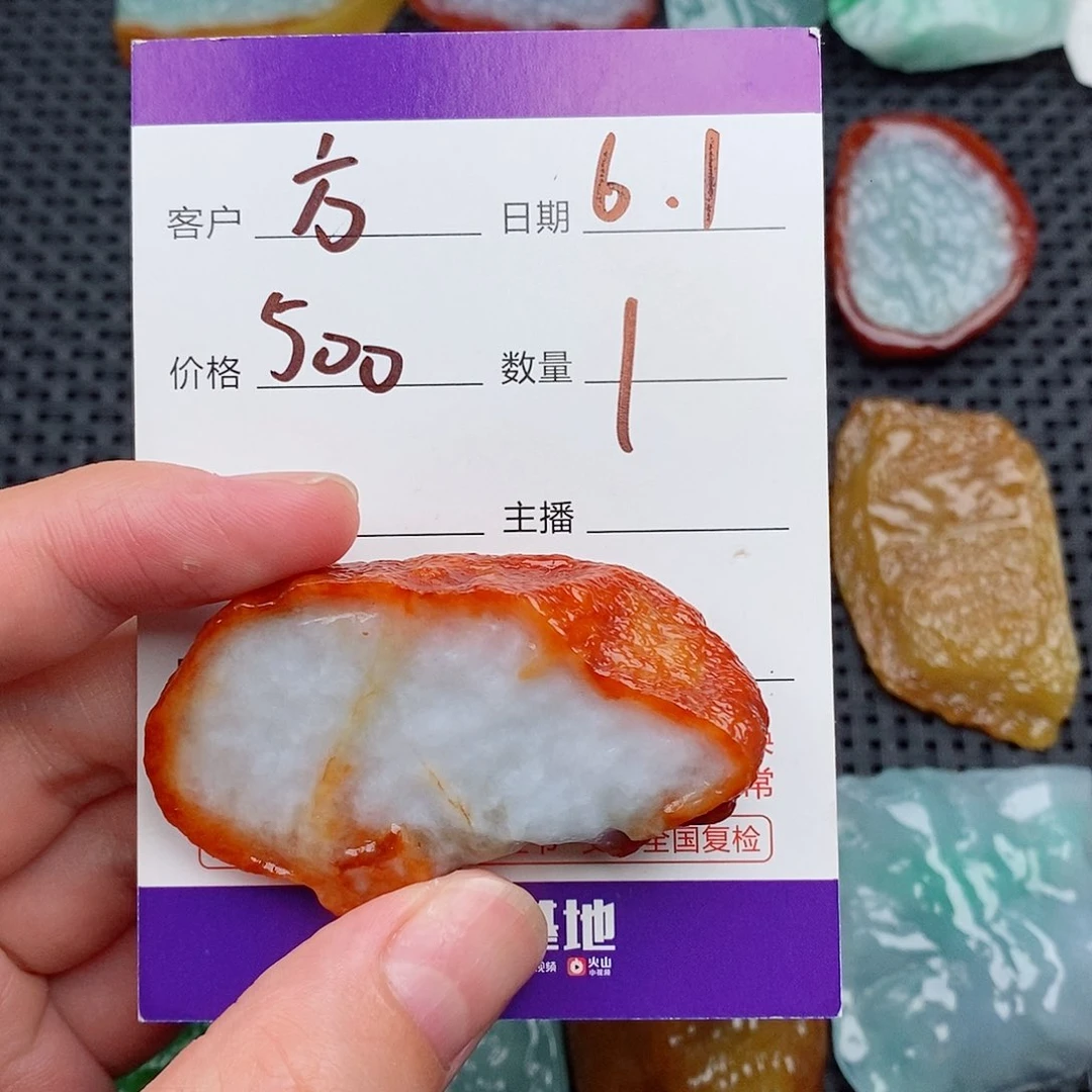 翡翠未镶嵌吊坠(赠链)方**笺