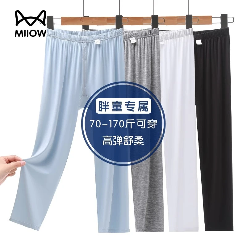 猫人胖童莫代尔儿童秋裤男童加肥加大空调房裤子大童男孩线裤内穿