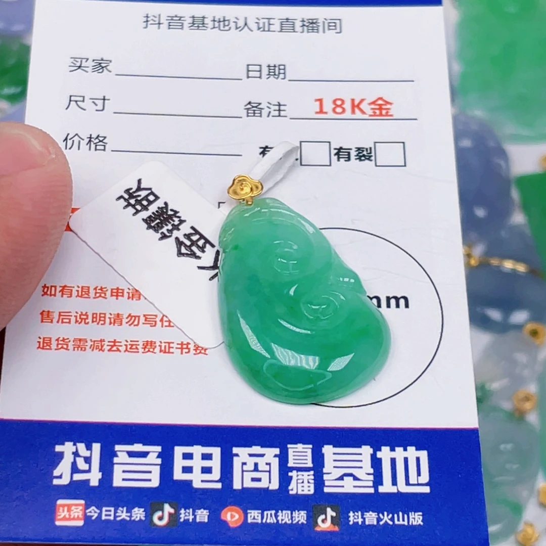 吊坠(不含链)18K金镶嵌翡翠