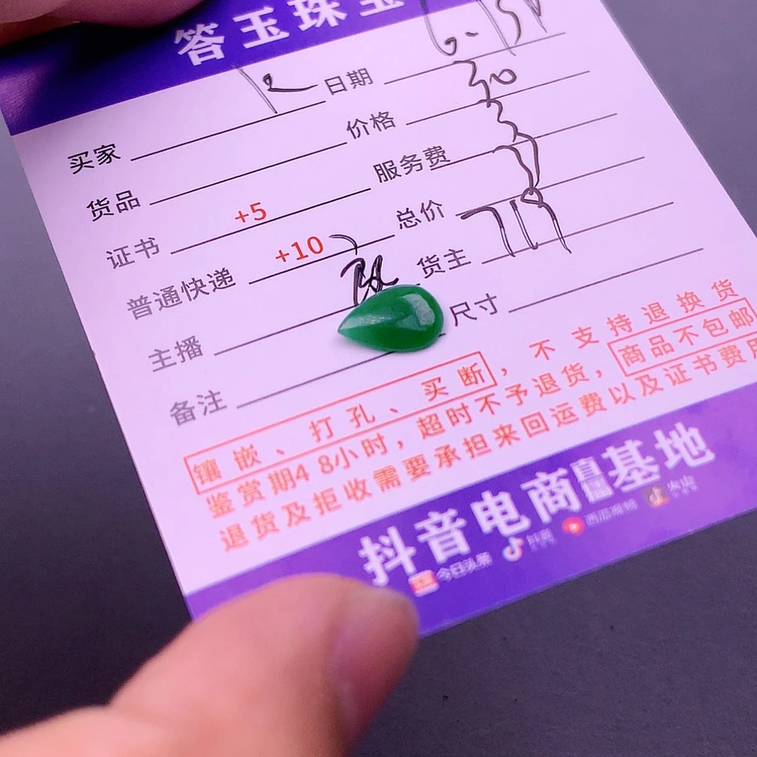【闪购商品】翡翠挂件足银镶嵌R****