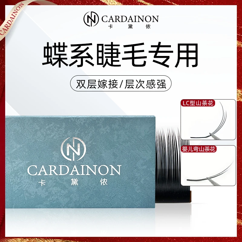 【妮妮】双笙蝶系睫毛不散根嫁接漫画山茶花狐系广角LC型美睫店专用