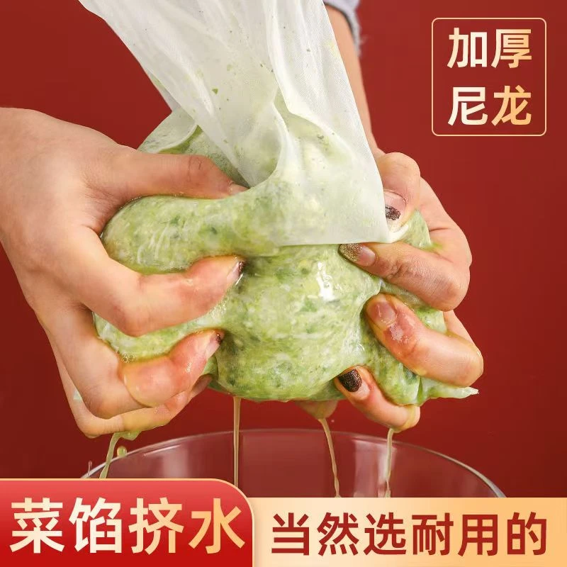 蔬菜挤水袋厨房挤馅袋挤水器挤菜馅器豆浆过滤网饺子馅