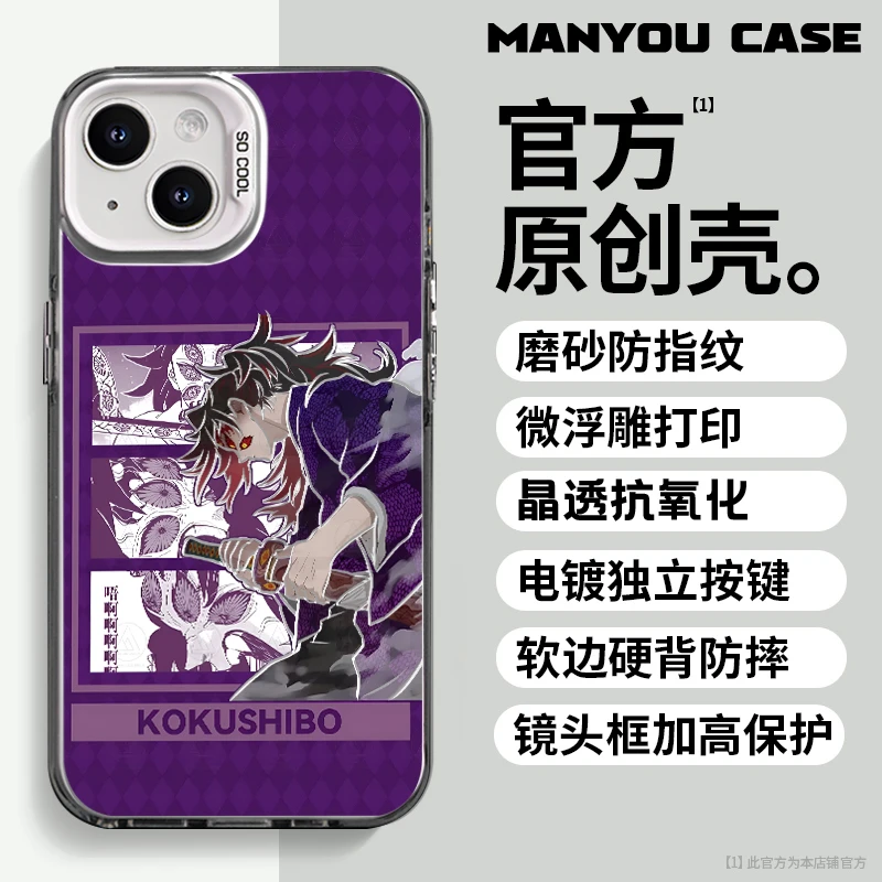 鬼灭之刃适用于动漫小众苹果16华为一加oppo小米手机防摔壳