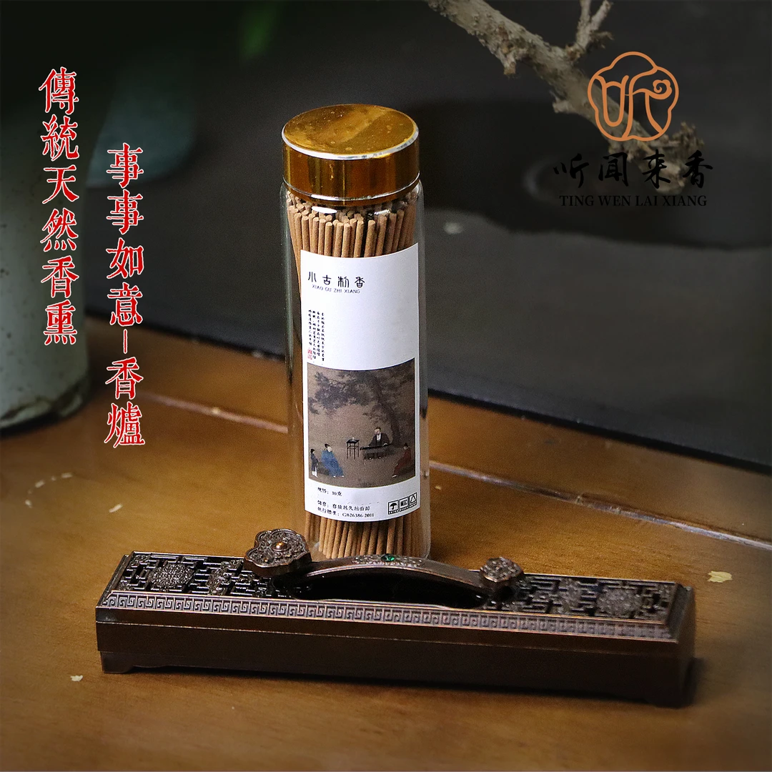 【套装】龙涎30g线香+如意卧香盒