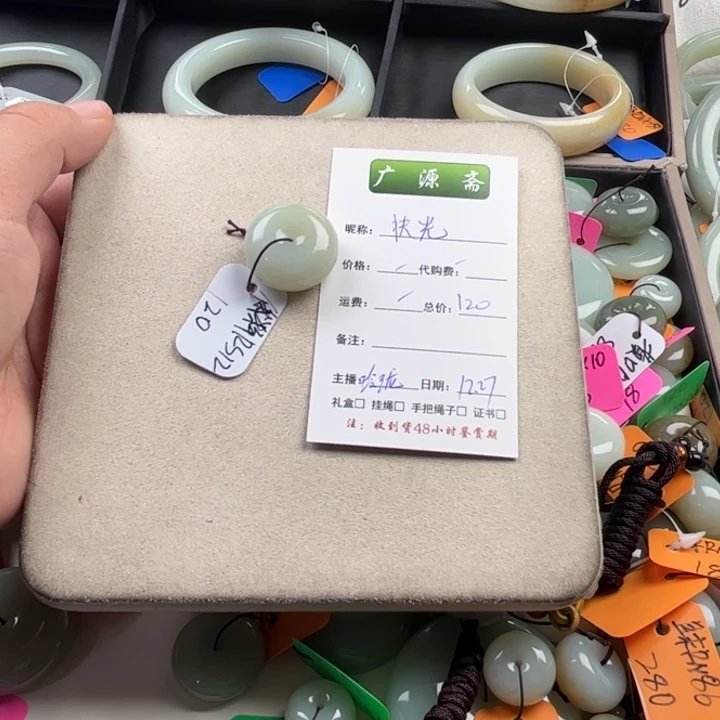 颈饰未镶嵌和田玉扶*光玲珑美扣