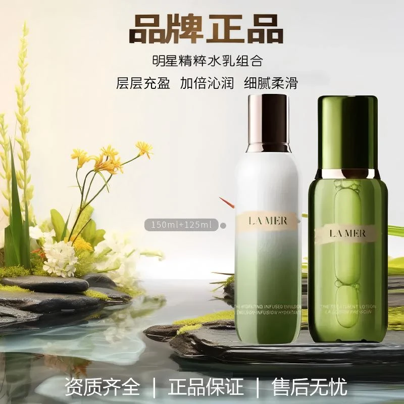 【双11狂欢】精粹乳125ML 精粹水150ML水润亮泽修护滋润