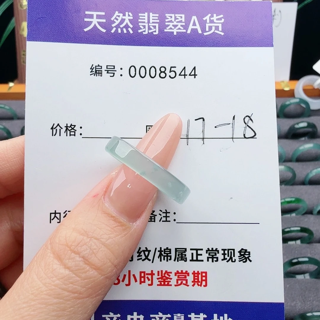 未镶嵌戒指翡翠翡翠