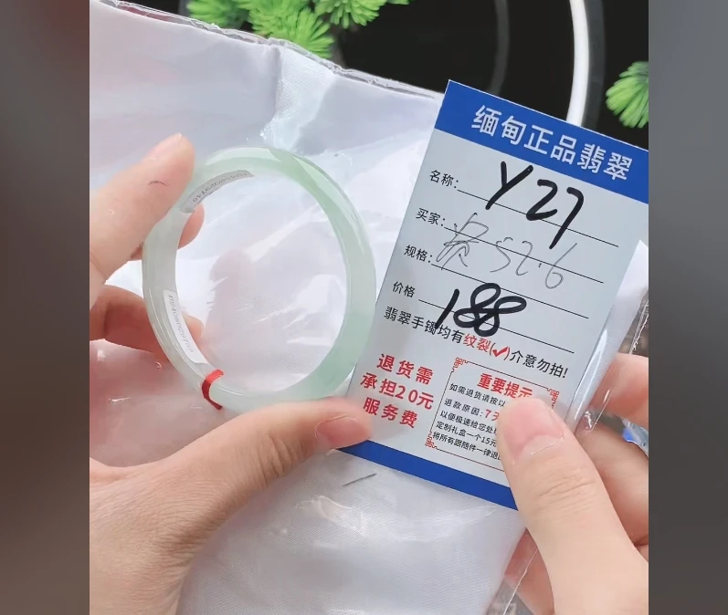 Y27【正品 缅甸翡翠】实物以直播间为准微色差