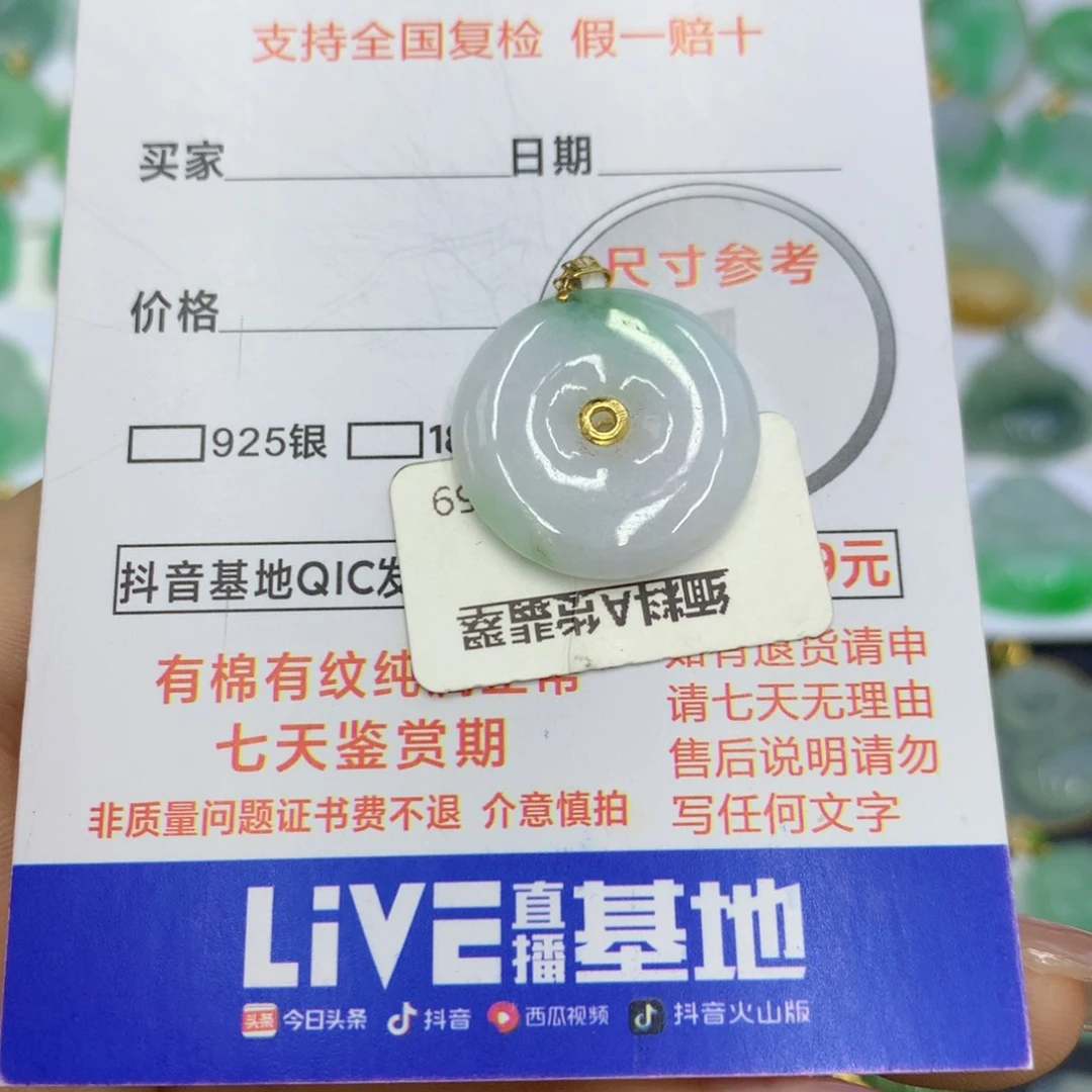 翡翠颈饰18K金镶嵌翡翠