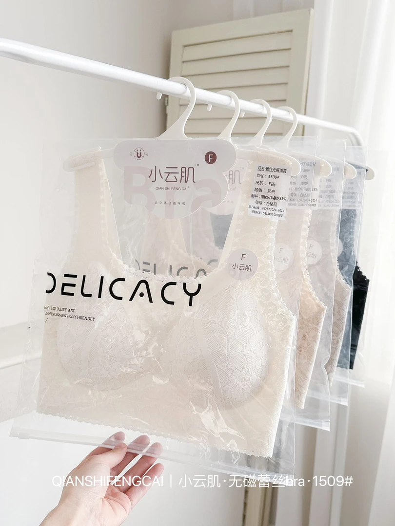小云肌 1509无磁蕾丝美背Bra~
