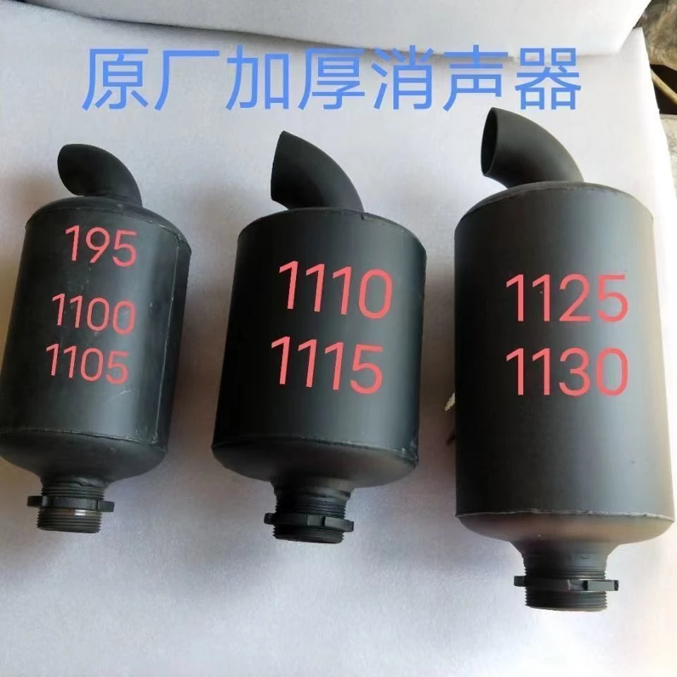 单缸柴油机排气筒消声器加厚ZS195/1110/1100/1115消声器烟筒原厂