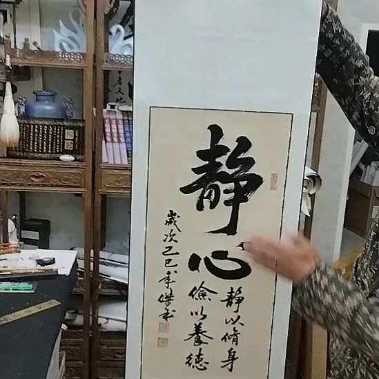 书法手写书法作品直播间随机