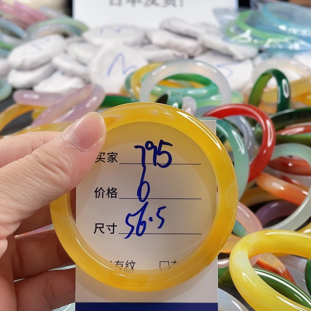 手镯玛瑙/玉髓未镶嵌