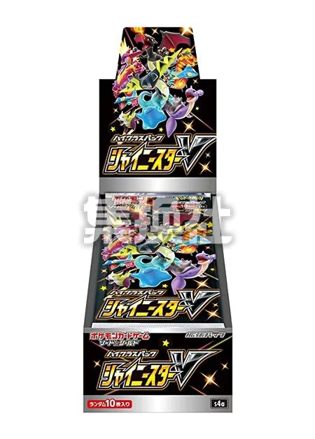 日版闪色明星S4a散包十包代拆