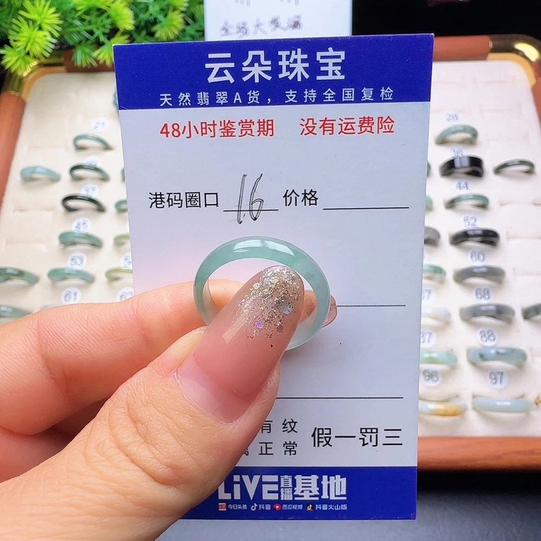 翡翠未镶嵌戒圈天然
