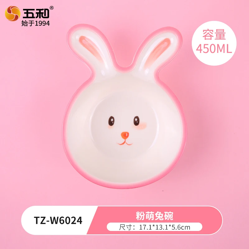 五和卡通动漫兔子儿童餐具辅食碗吃饭碗分格餐盘女孩可爱家用