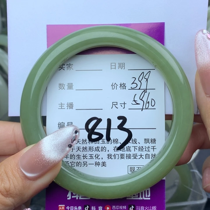 未镶嵌手镯和田玉荷*