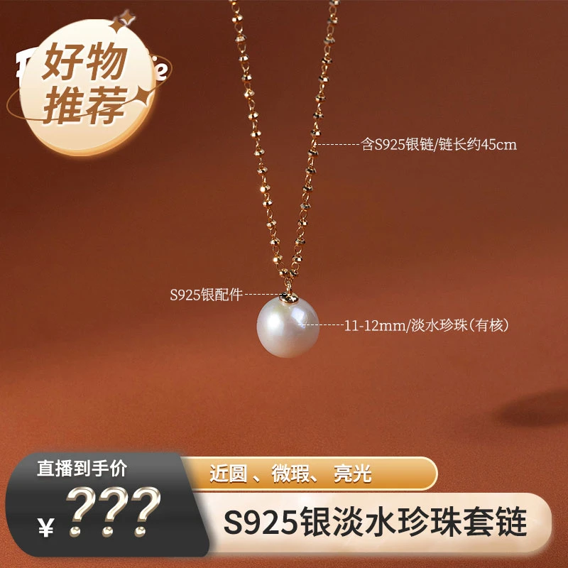 【珍珠专场 】FolliFollie【经典系列】淡水珍珠吊坠S925银11-12mmDF