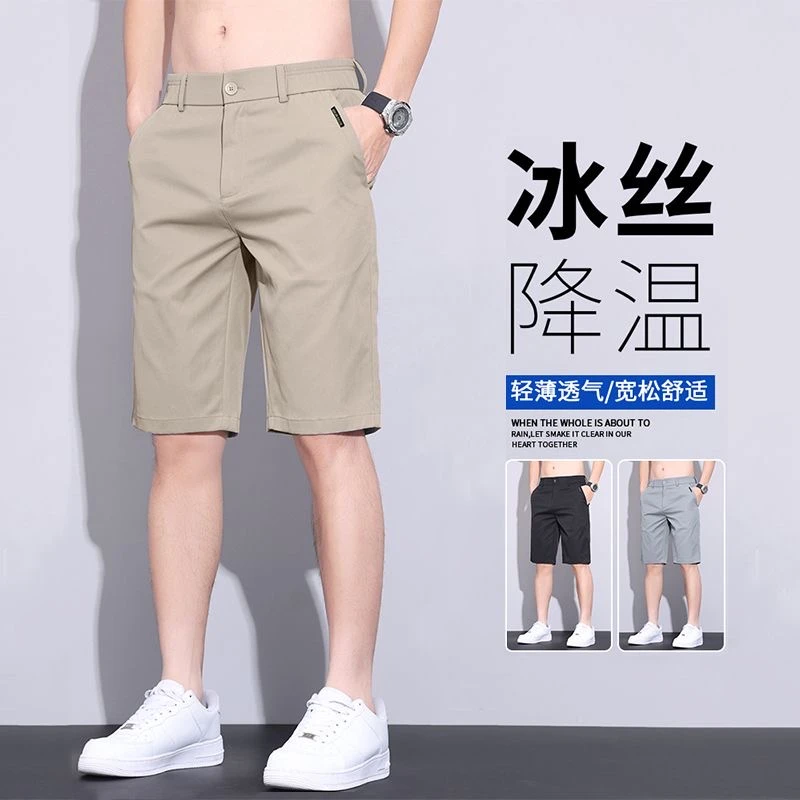 冰丝速干五分短裤男士宽松直筒休闲中裤夏季薄款超薄透气5分西裤