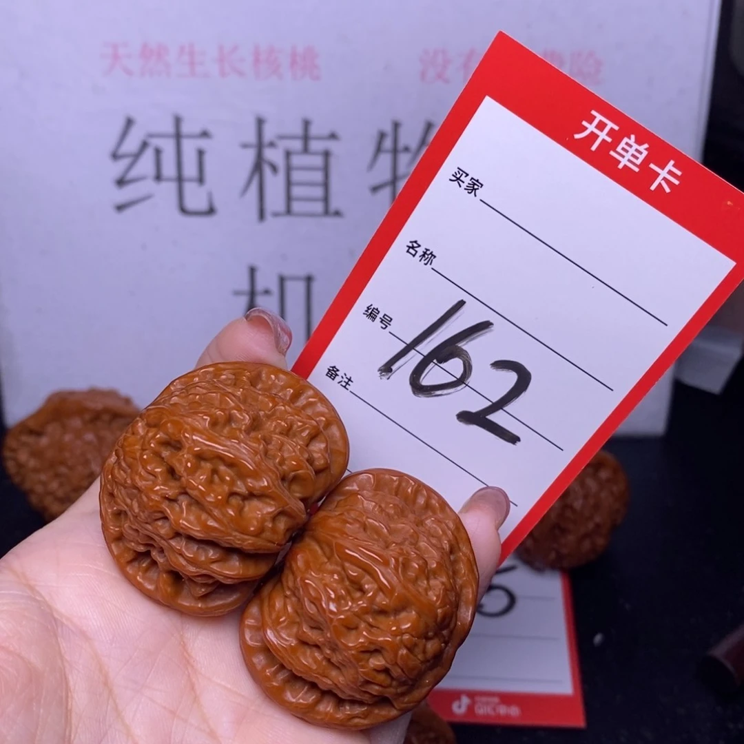 文玩核桃把件162/40白狮子