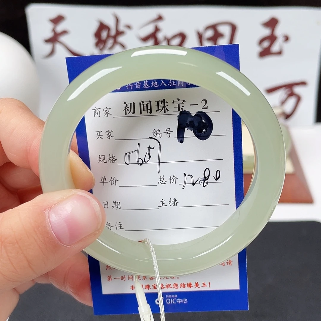 随***子和田玉未镶嵌手镯