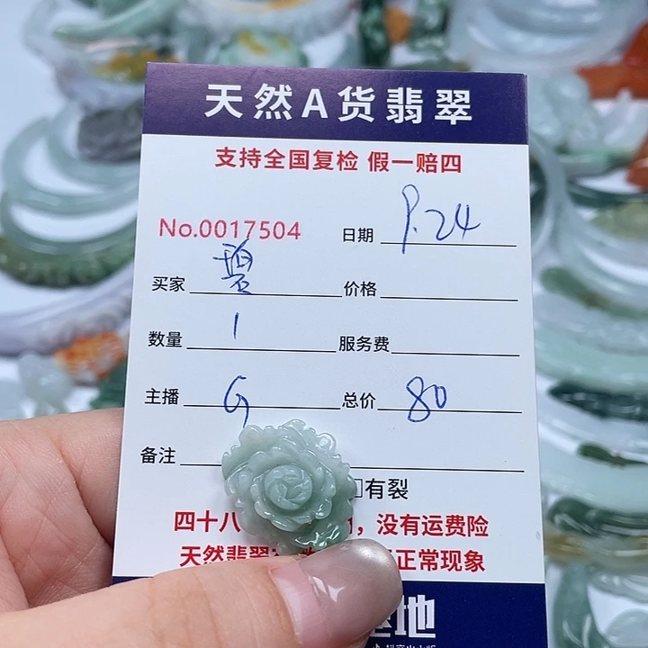 颈饰未镶嵌翡翠碧**辉