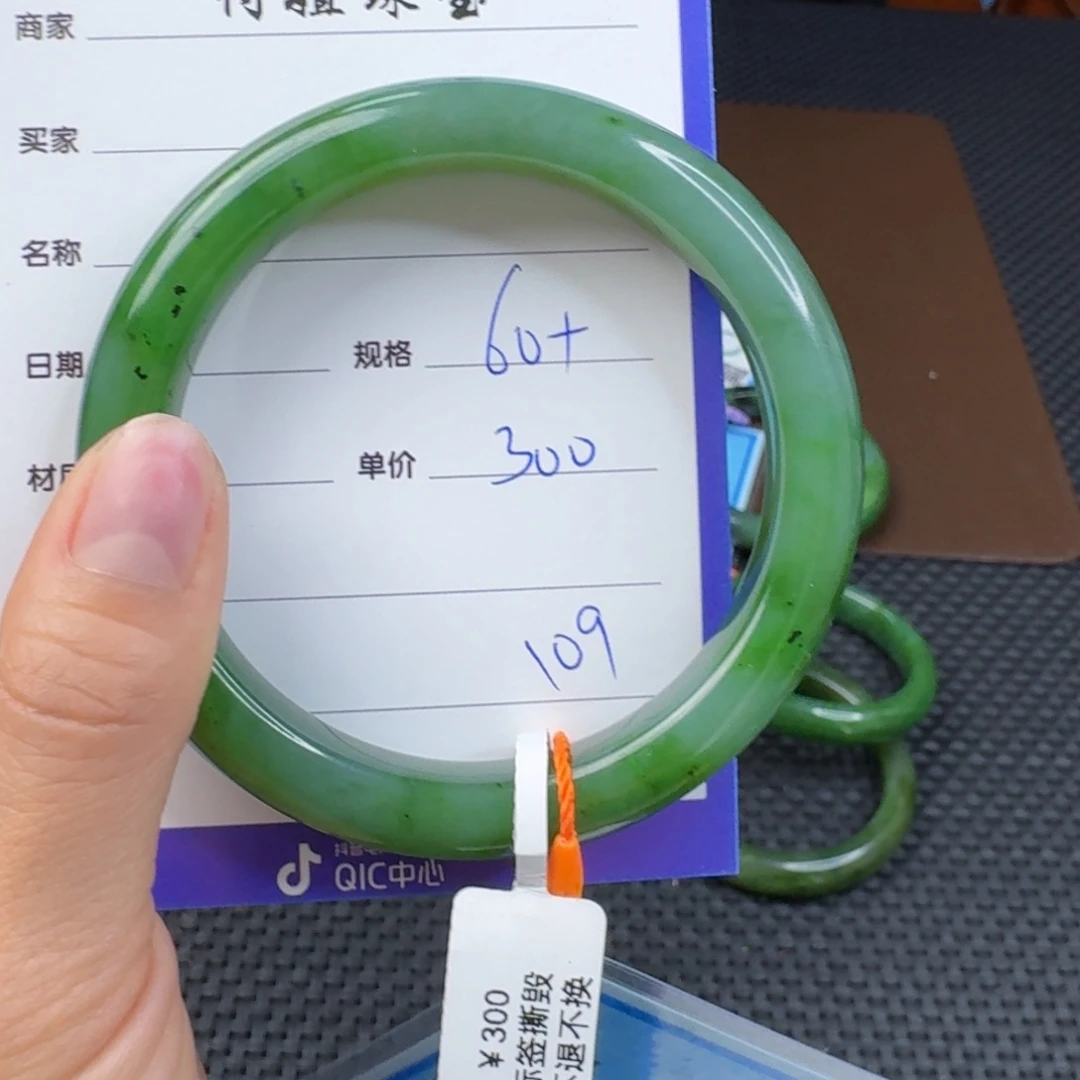 和田玉（碧玉）手镯未镶嵌