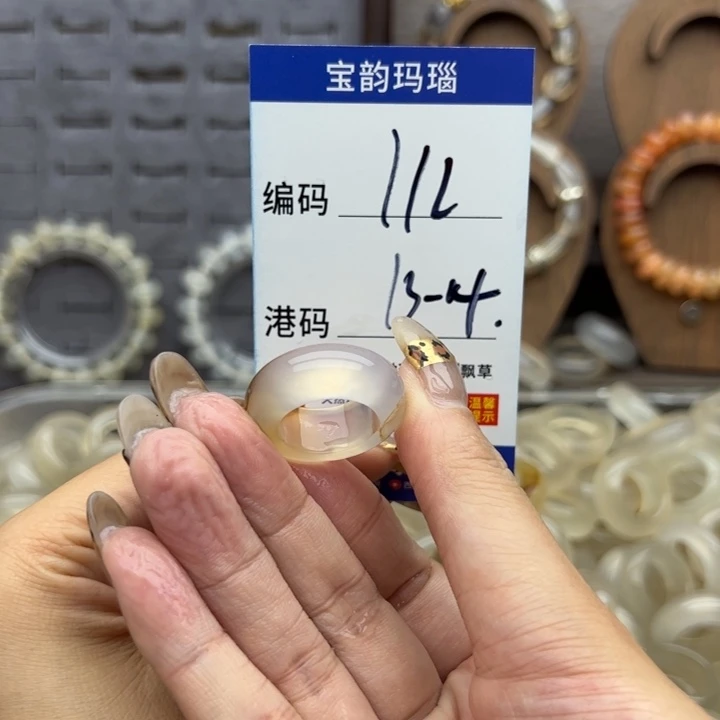 玛瑙/玉髓未镶嵌戒指