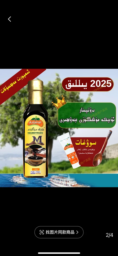 دۇتپىنار ئۆچكە مۈڭگۈزى ئىچىملىكى 包邮新鲜