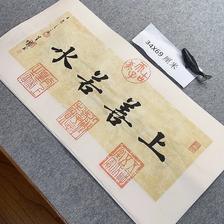 书法青城书法作品惠友